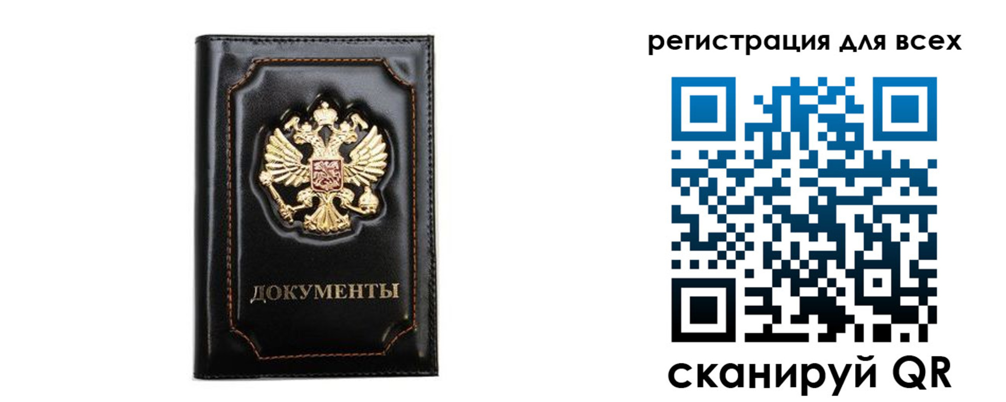 временная регистрация в квартире в Новоузенске